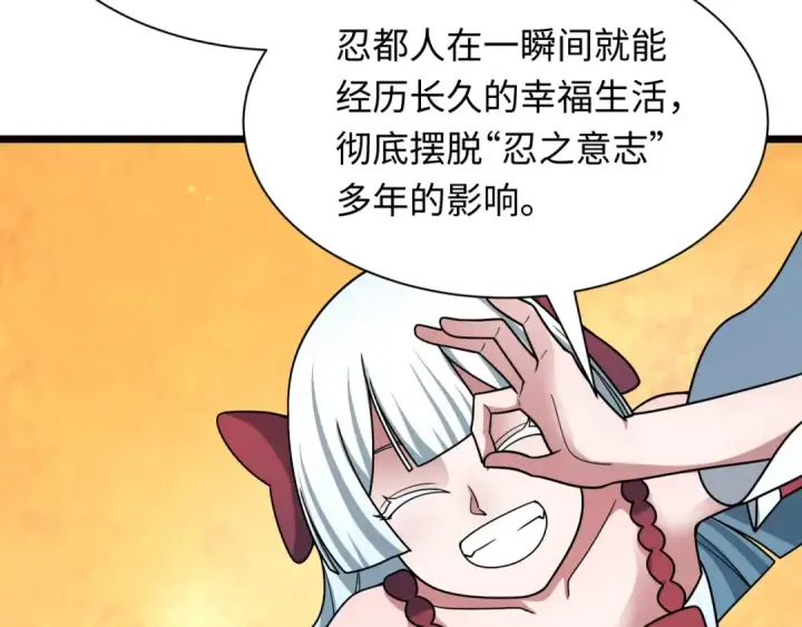 《全球诡异时代》第489话 扶桑篇图34