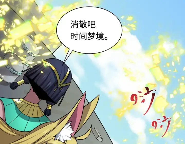 《全球诡异时代》第489话 扶桑篇图38