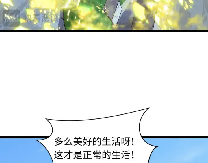 《全球诡异时代》第489话 扶桑篇图41