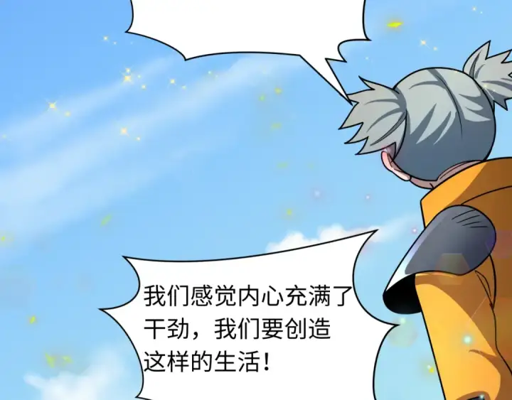 《全球诡异时代》第489话 扶桑篇图42