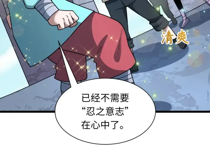 《全球诡异时代》第489话 扶桑篇图44