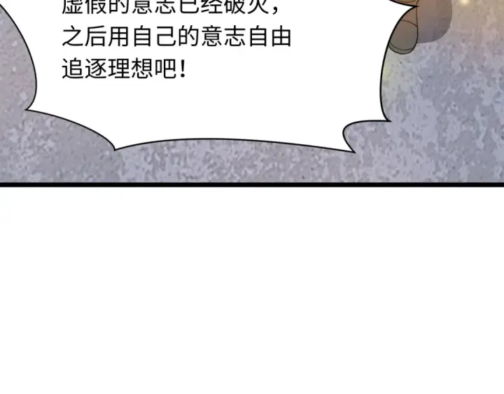 《全球诡异时代》第489话 扶桑篇图49