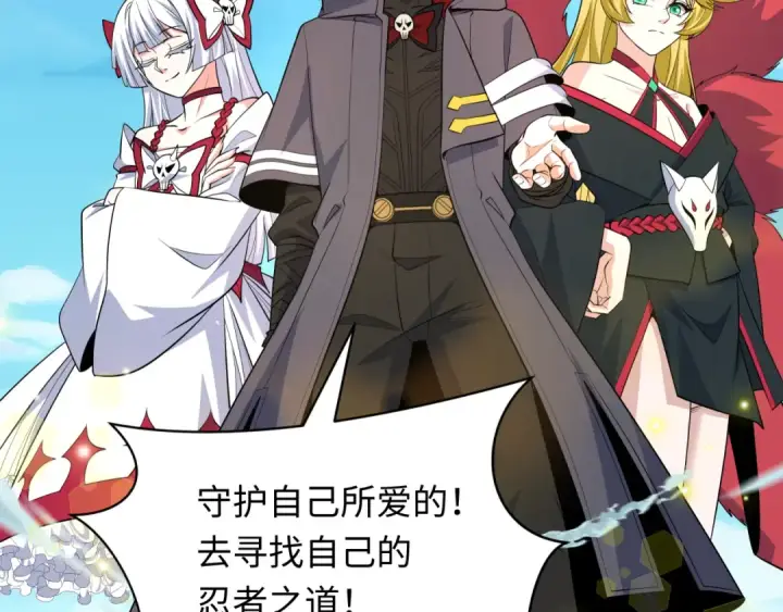 《全球诡异时代》第489话 扶桑篇图51