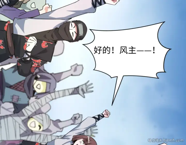 《全球诡异时代》第489话 扶桑篇图56
