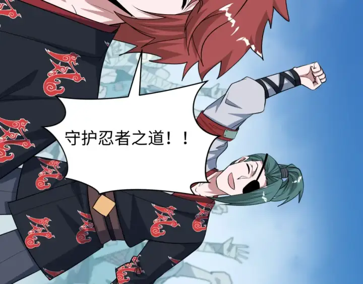 《全球诡异时代》第489话 扶桑篇图58