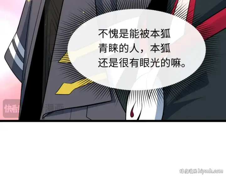 《全球诡异时代》第489话 扶桑篇图64