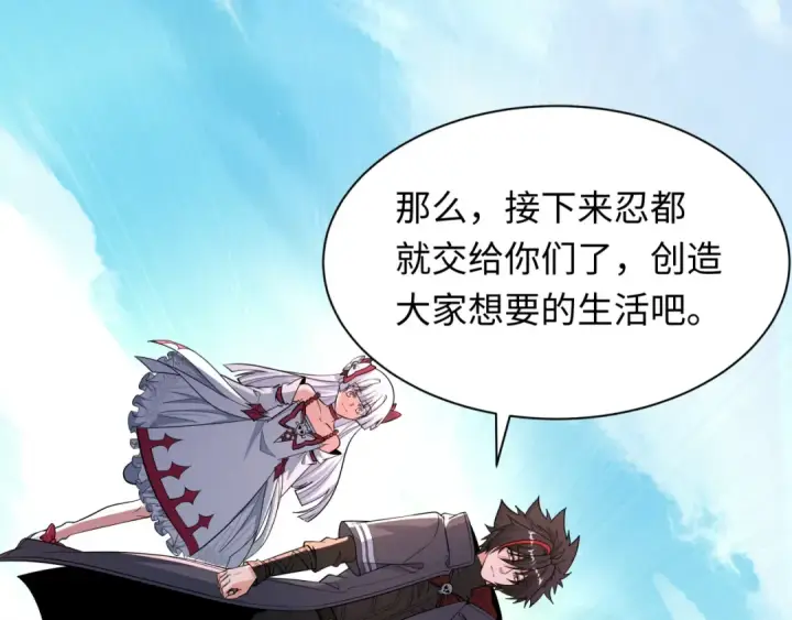 《全球诡异时代》第489话 扶桑篇图67