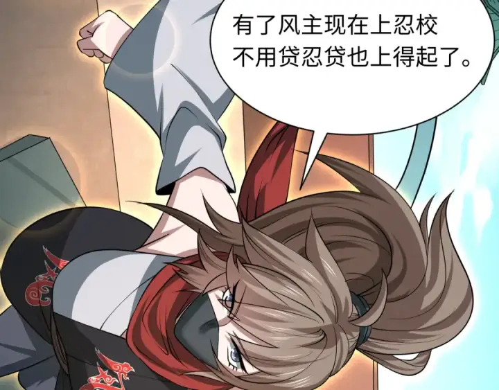 《全球诡异时代》第489话 扶桑篇图83