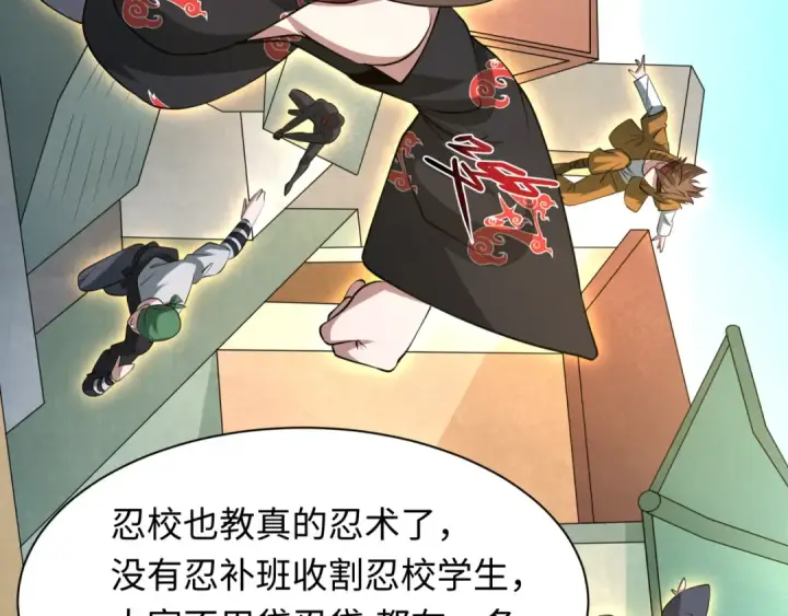 《全球诡异时代》第489话 扶桑篇图84