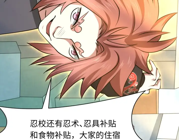 《全球诡异时代》第489话 扶桑篇图87