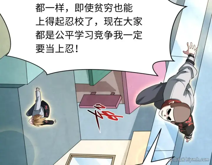 《全球诡异时代》第489话 扶桑篇图88