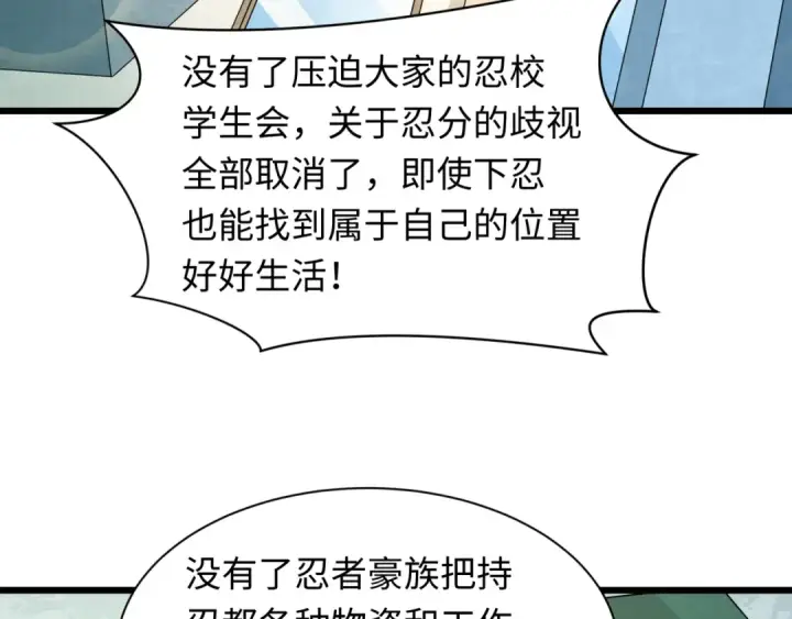 《全球诡异时代》第489话 扶桑篇图89