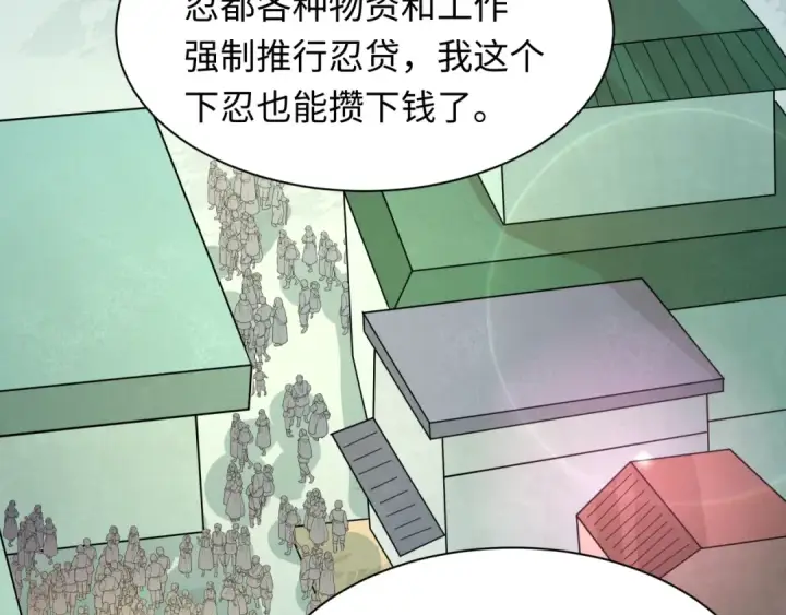 《全球诡异时代》第489话 扶桑篇图90