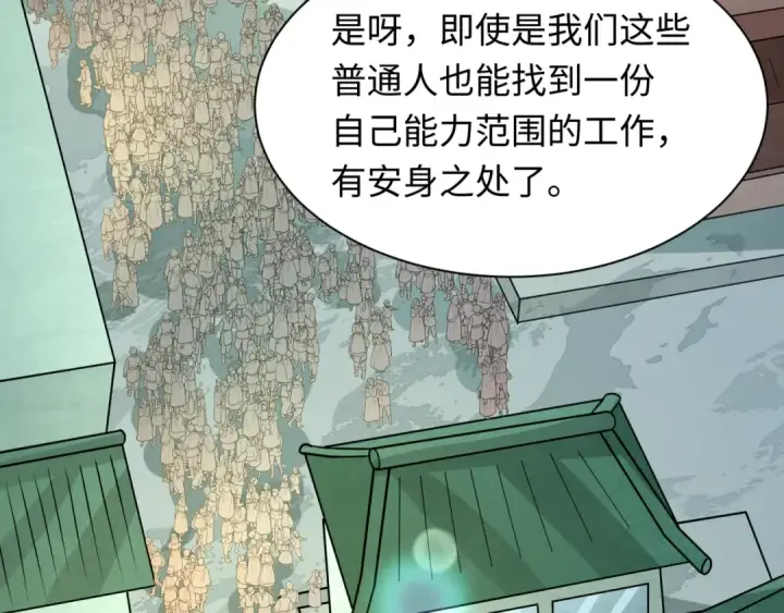 《全球诡异时代》第489话 扶桑篇图91