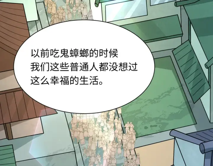 《全球诡异时代》第489话 扶桑篇图92
