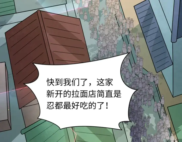 《全球诡异时代》第489话 扶桑篇图93
