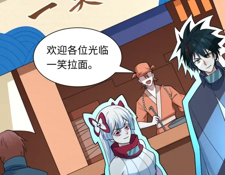 《全球诡异时代》第489话 扶桑篇图97