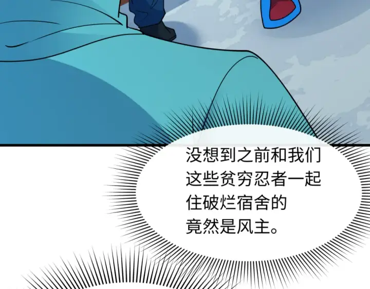 《全球诡异时代》第489话 扶桑篇图99