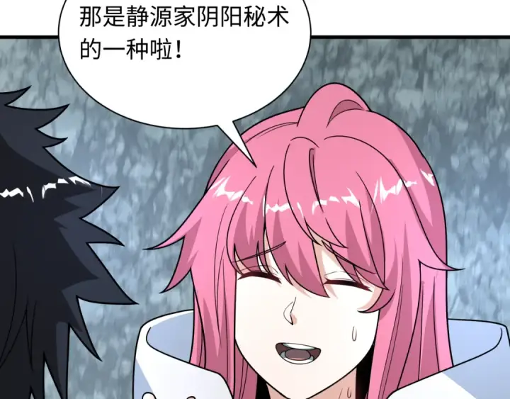 《全球诡异时代》第490话 扶桑篇图103
