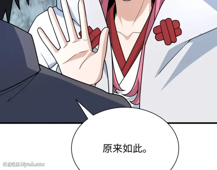 《全球诡异时代》第490话 扶桑篇图104