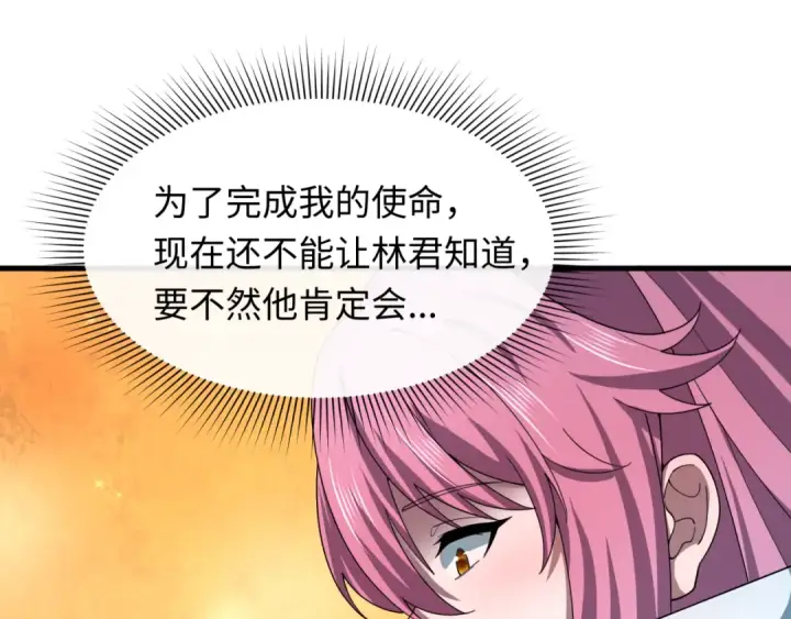 《全球诡异时代》第490话 扶桑篇图106