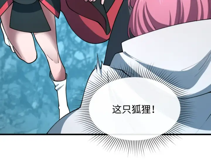 《全球诡异时代》第490话 扶桑篇图111