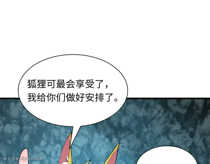 《全球诡异时代》第490话 扶桑篇图112