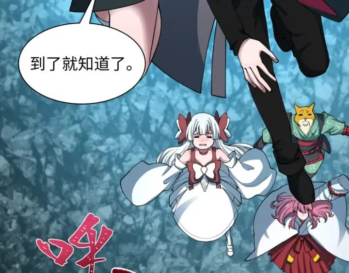《全球诡异时代》第490话 扶桑篇图114
