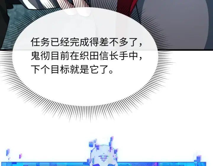 《全球诡异时代》第490话 扶桑篇图119