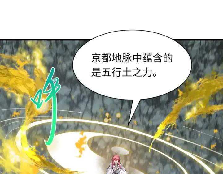 《全球诡异时代》第490话 扶桑篇图12