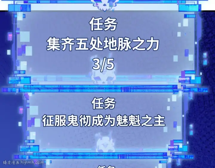 《全球诡异时代》第490话 扶桑篇图120