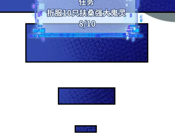 《全球诡异时代》第490话 扶桑篇图121
