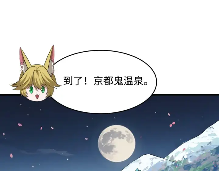《全球诡异时代》第490话 扶桑篇图123