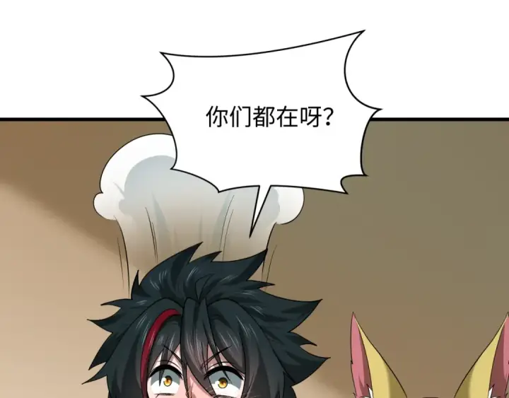 《全球诡异时代》第490话 扶桑篇图125