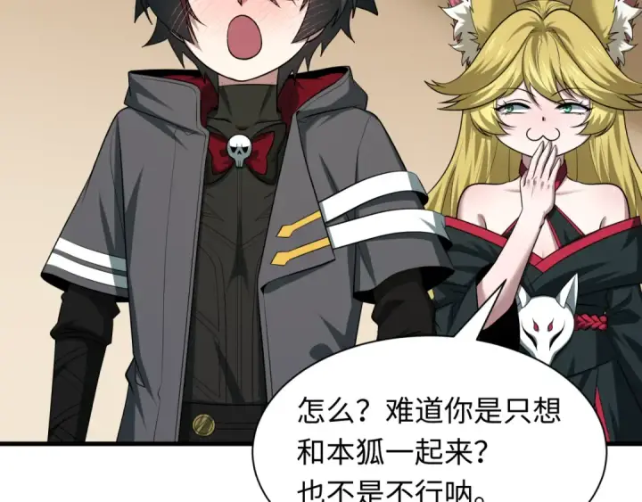 《全球诡异时代》第490话 扶桑篇图126