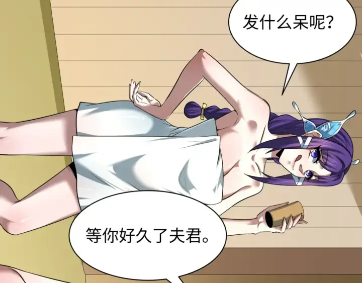 《全球诡异时代》第490话 扶桑篇图129
