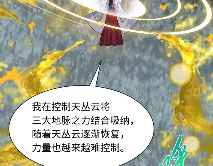 《全球诡异时代》第490话 扶桑篇图13
