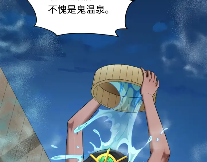 《全球诡异时代》第490话 扶桑篇图135