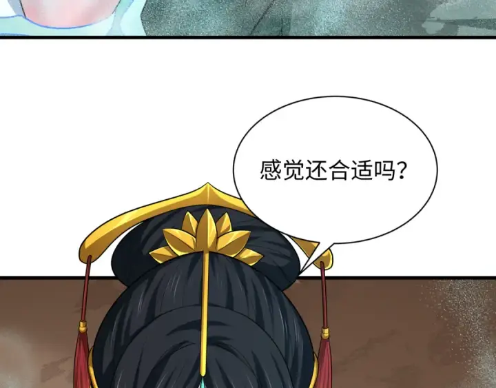 《全球诡异时代》第490话 扶桑篇图139