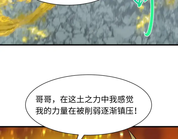 《全球诡异时代》第490话 扶桑篇图14