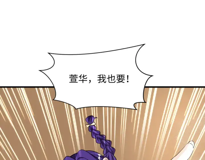 《全球诡异时代》第490话 扶桑篇图143