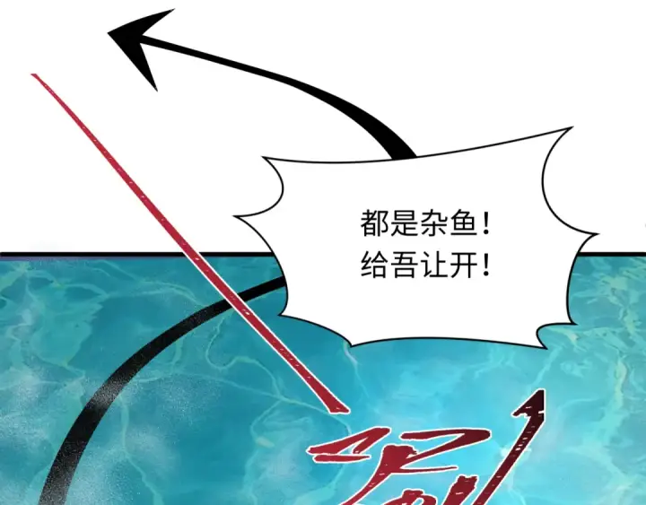 《全球诡异时代》第490话 扶桑篇图150