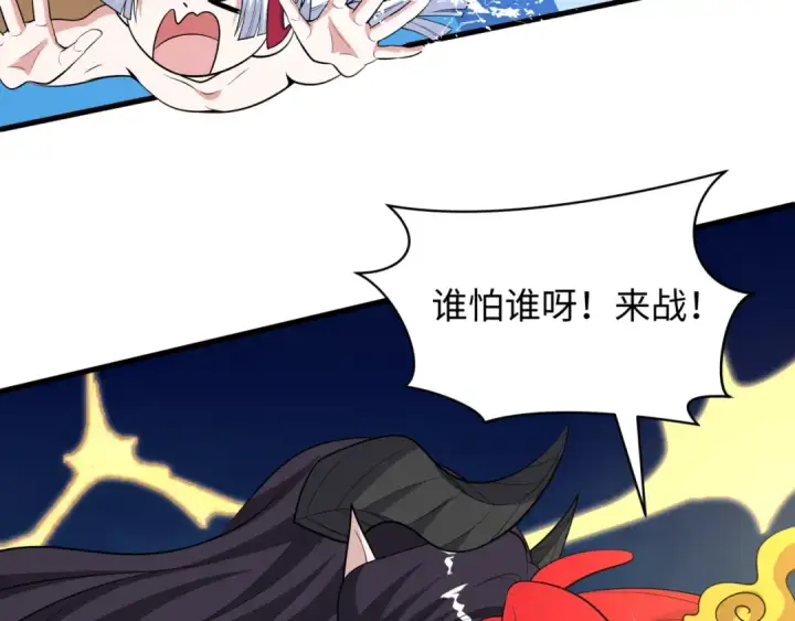 《全球诡异时代》第490话 扶桑篇图157
