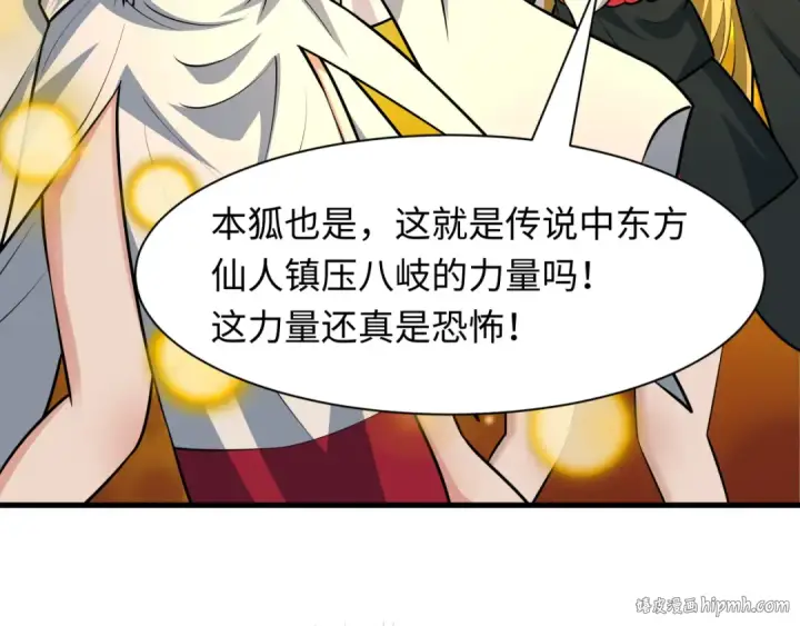 《全球诡异时代》第490话 扶桑篇图16