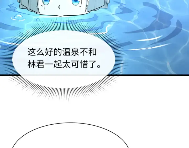 《全球诡异时代》第490话 扶桑篇图161