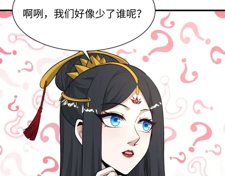 《全球诡异时代》第490话 扶桑篇图162