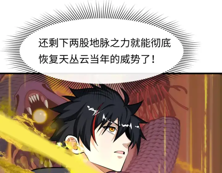 《全球诡异时代》第490话 扶桑篇图17