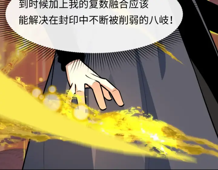 《全球诡异时代》第490话 扶桑篇图19