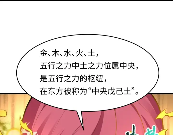 《全球诡异时代》第490话 扶桑篇图20