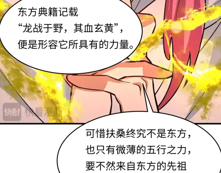 《全球诡异时代》第490话 扶桑篇图22